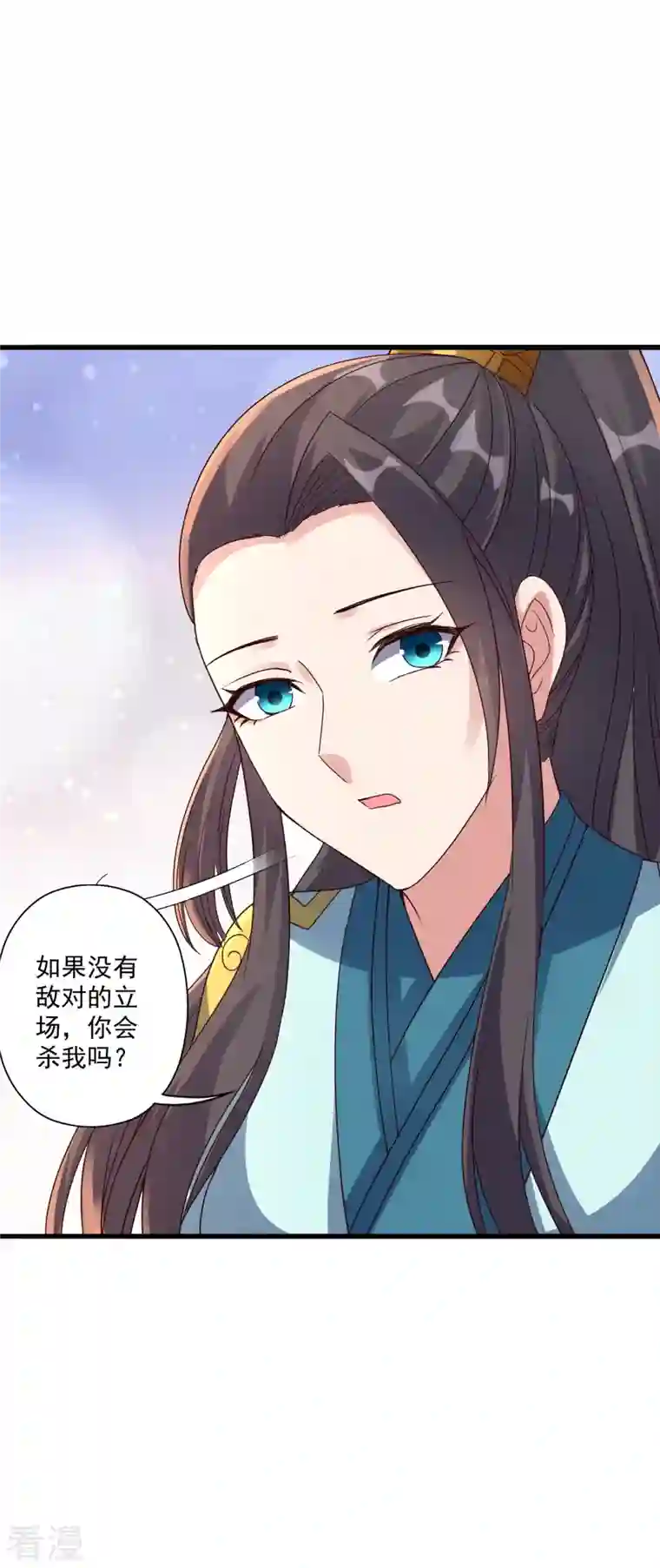 仙武帝尊第319话 再遇姬凝霜