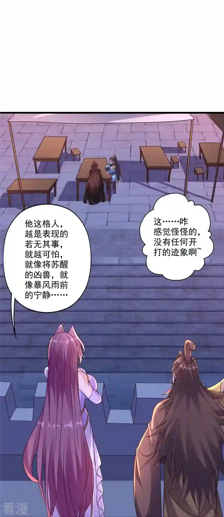 仙武帝尊第319话 再遇姬凝霜