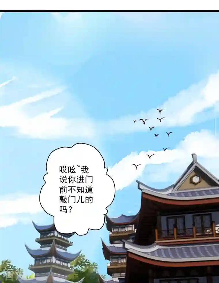 仙武帝尊第319话 再遇姬凝霜