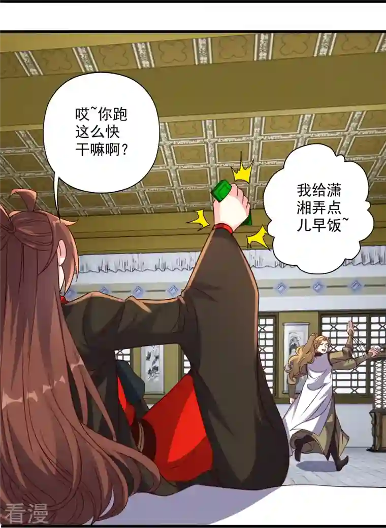 仙武帝尊第319话 再遇姬凝霜