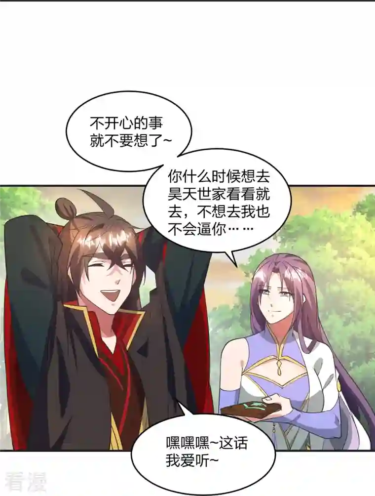 仙武帝尊第319话 再遇姬凝霜