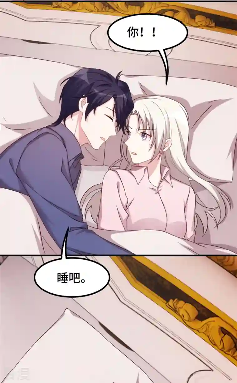 小白的男神爹地第275话 有点良心不安了