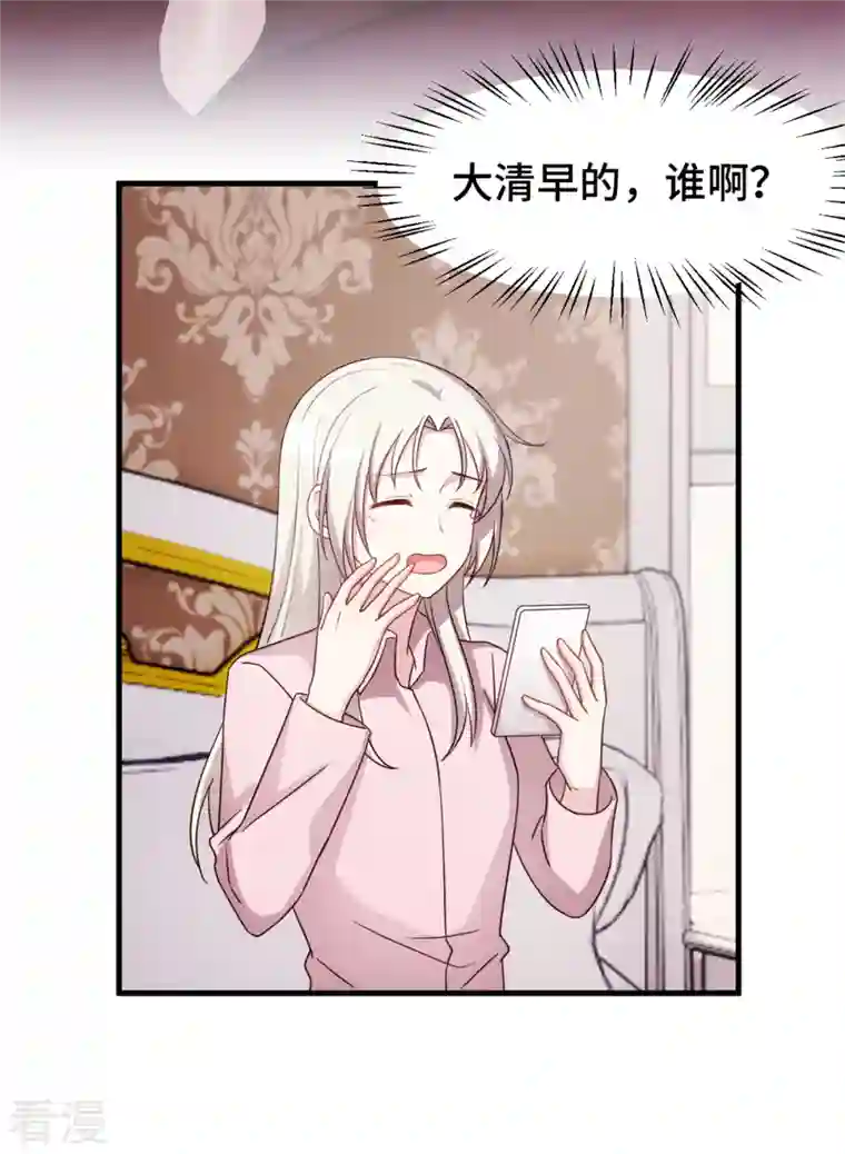 小白的男神爹地第275话 有点良心不安了