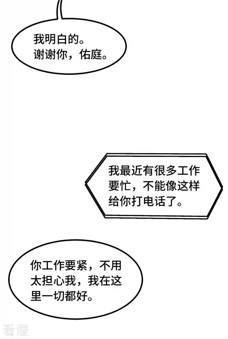 小白的男神爹地第276话 我喜欢他
