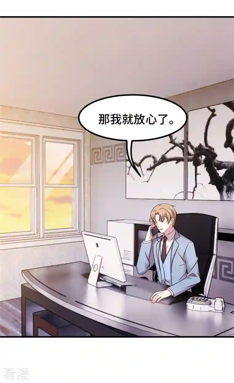 小白的男神爹地第276话 我喜欢他