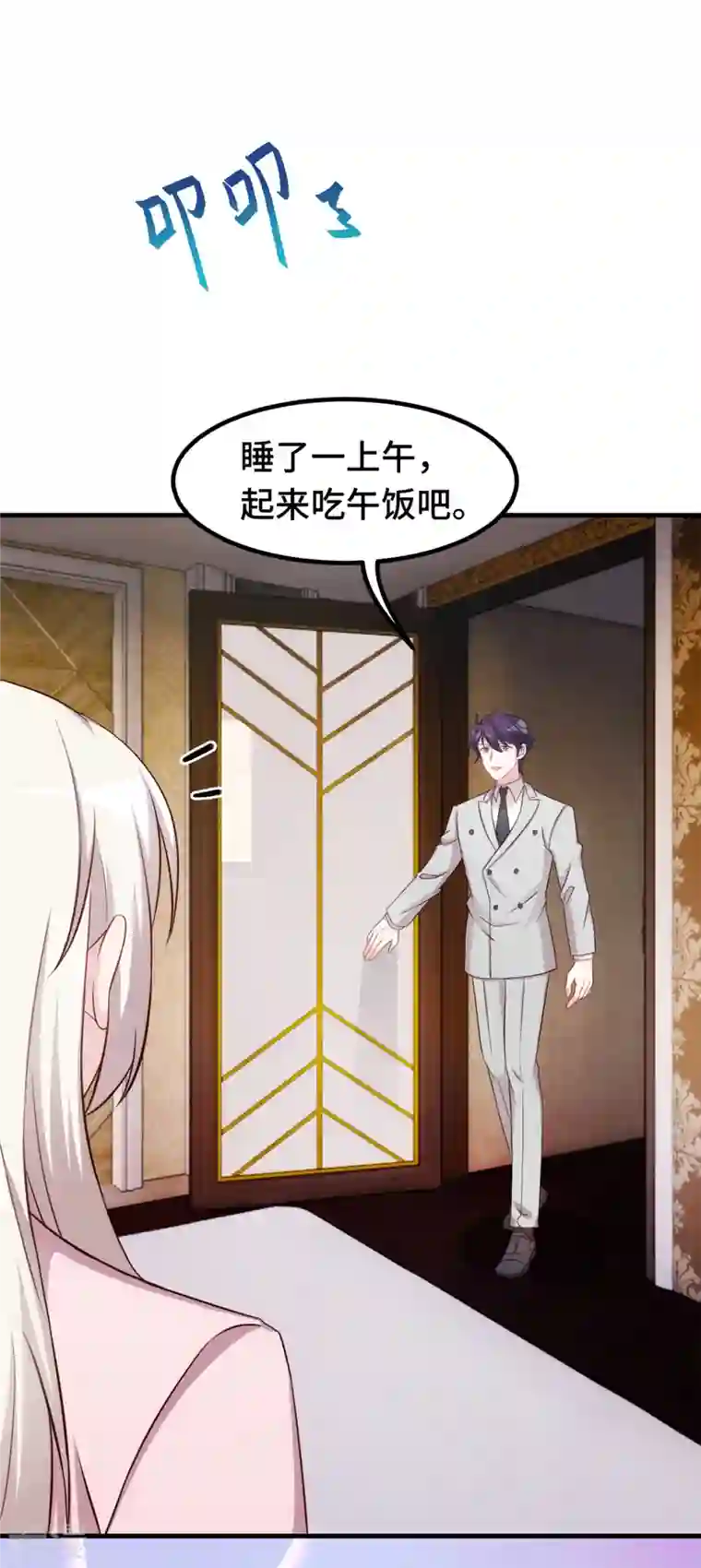 小白的男神爹地第276话 我喜欢他