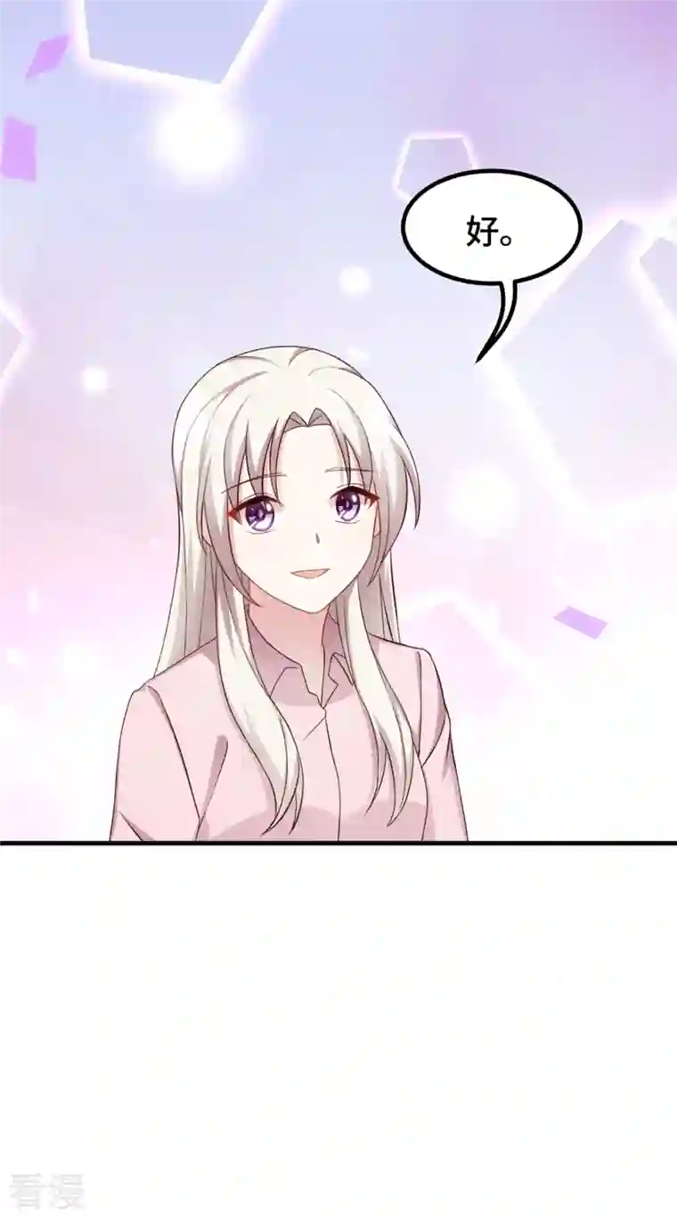 小白的男神爹地第276话 我喜欢他