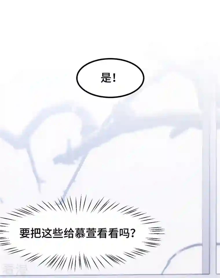 小白的男神爹地第276话 我喜欢他