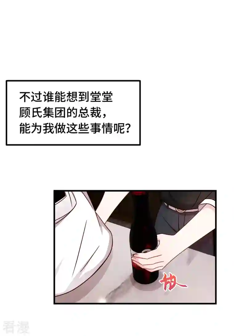 小白的男神爹地第276话 我喜欢他