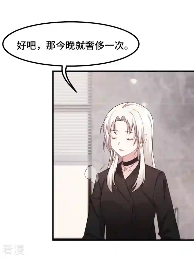小白的男神爹地第276话 我喜欢他
