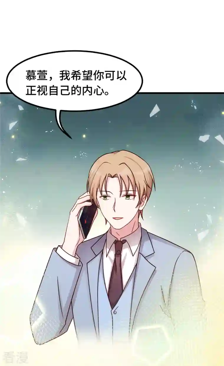 小白的男神爹地第276话 我喜欢他