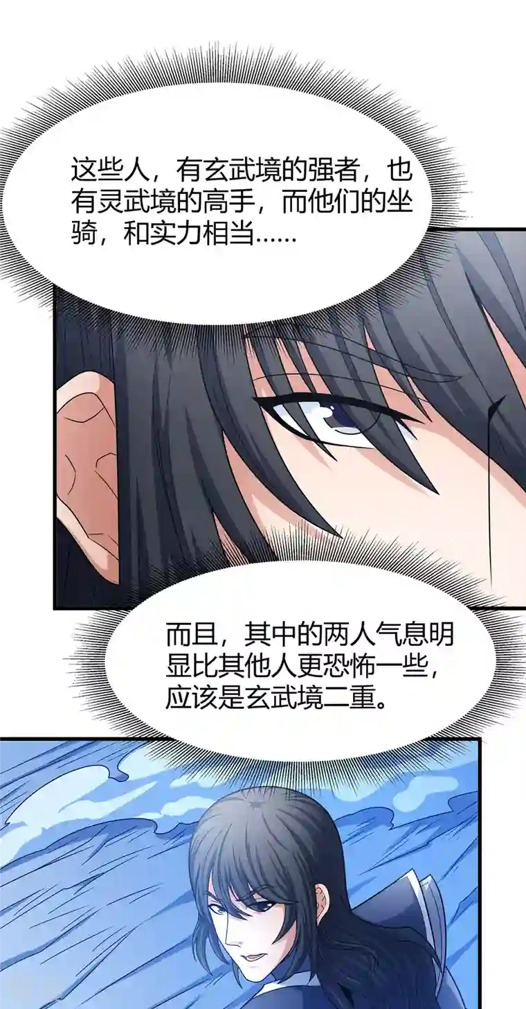 绝世武神第159话2 万兽门人
