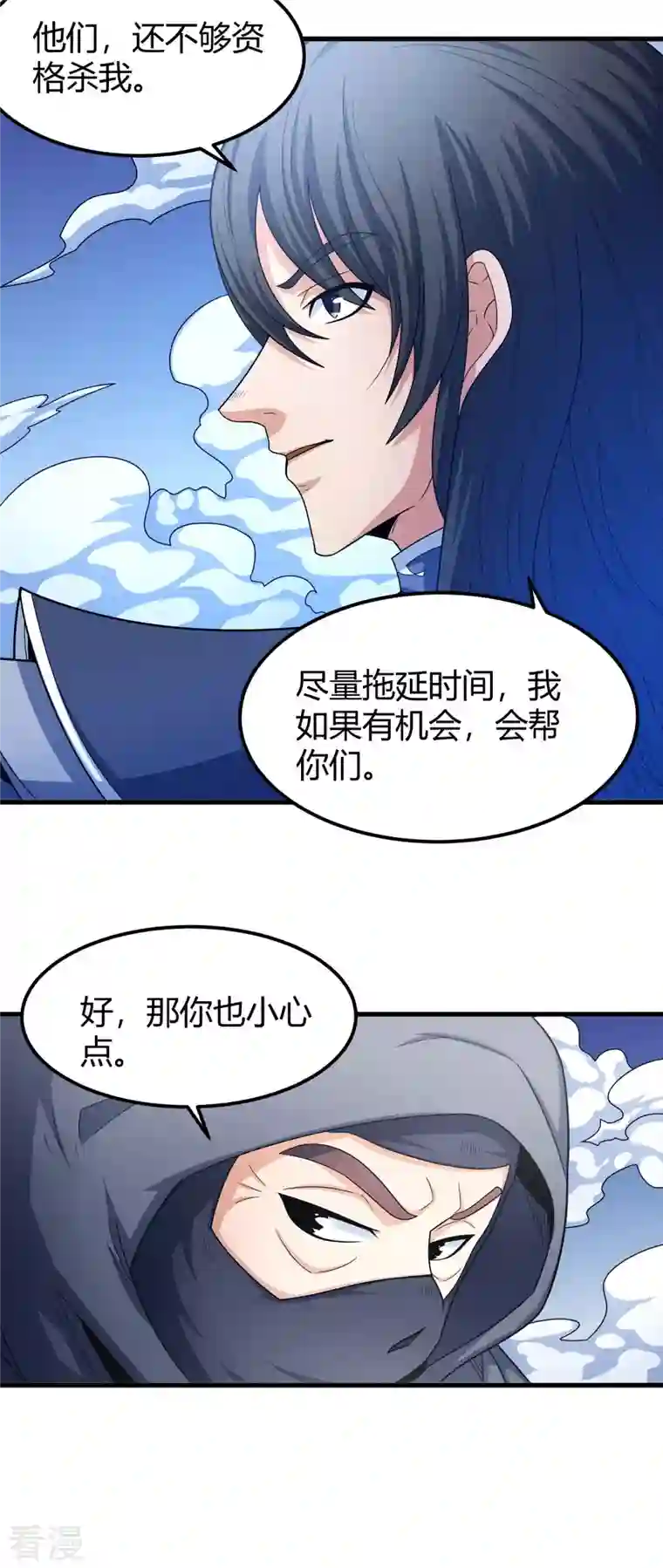 绝世武神第159话2 万兽门人