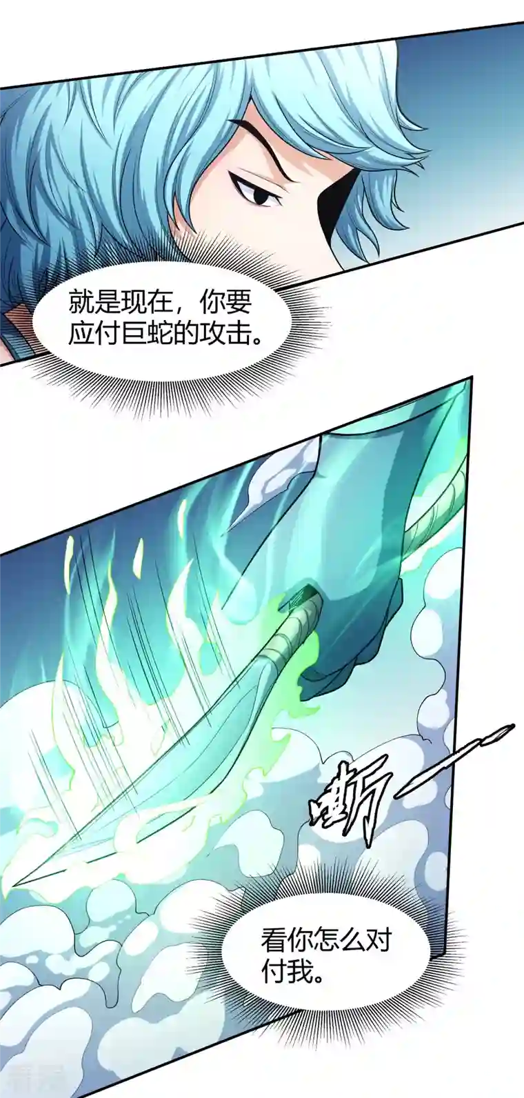 绝世武神第159话2 万兽门人