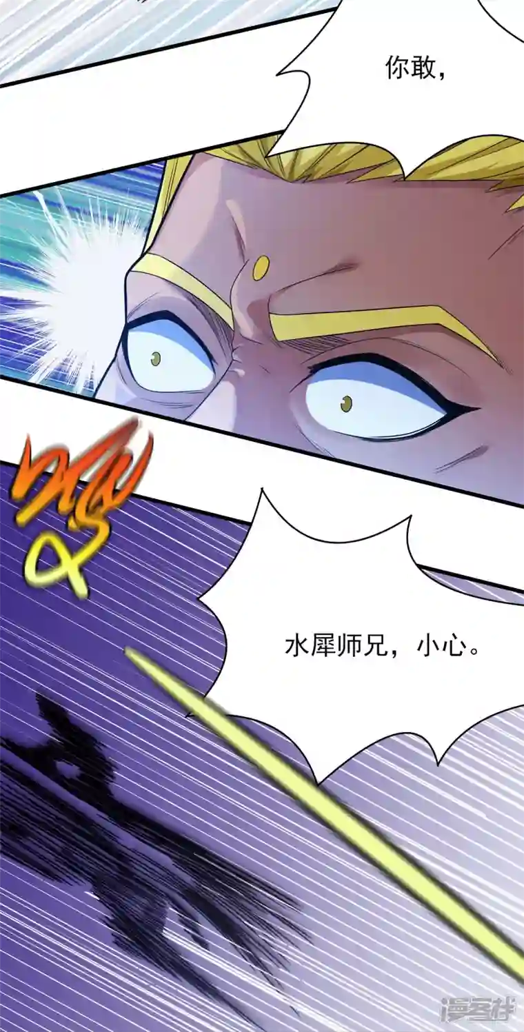 绝世武神第159话3 万兽门人