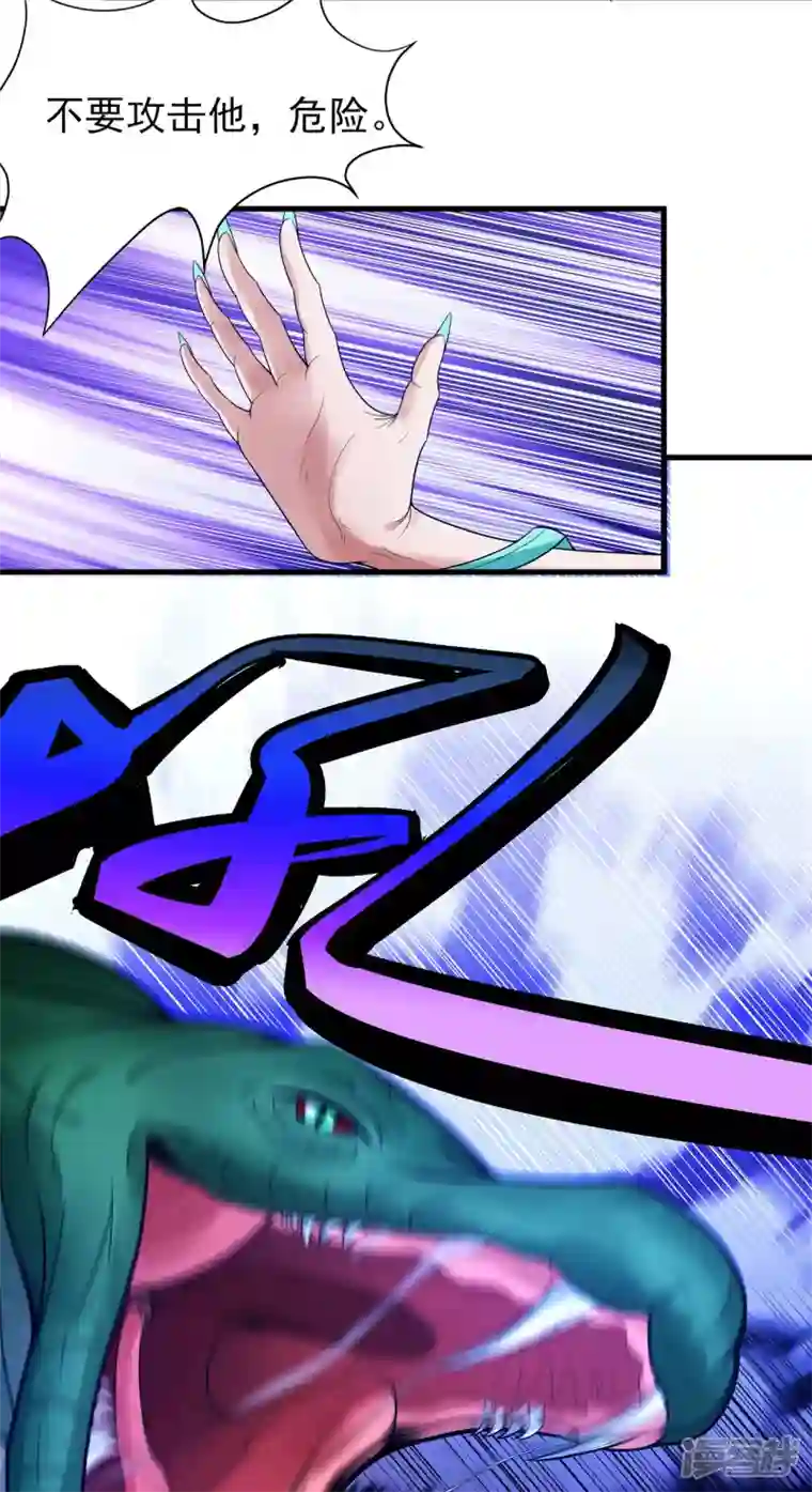 绝世武神第159话3 万兽门人