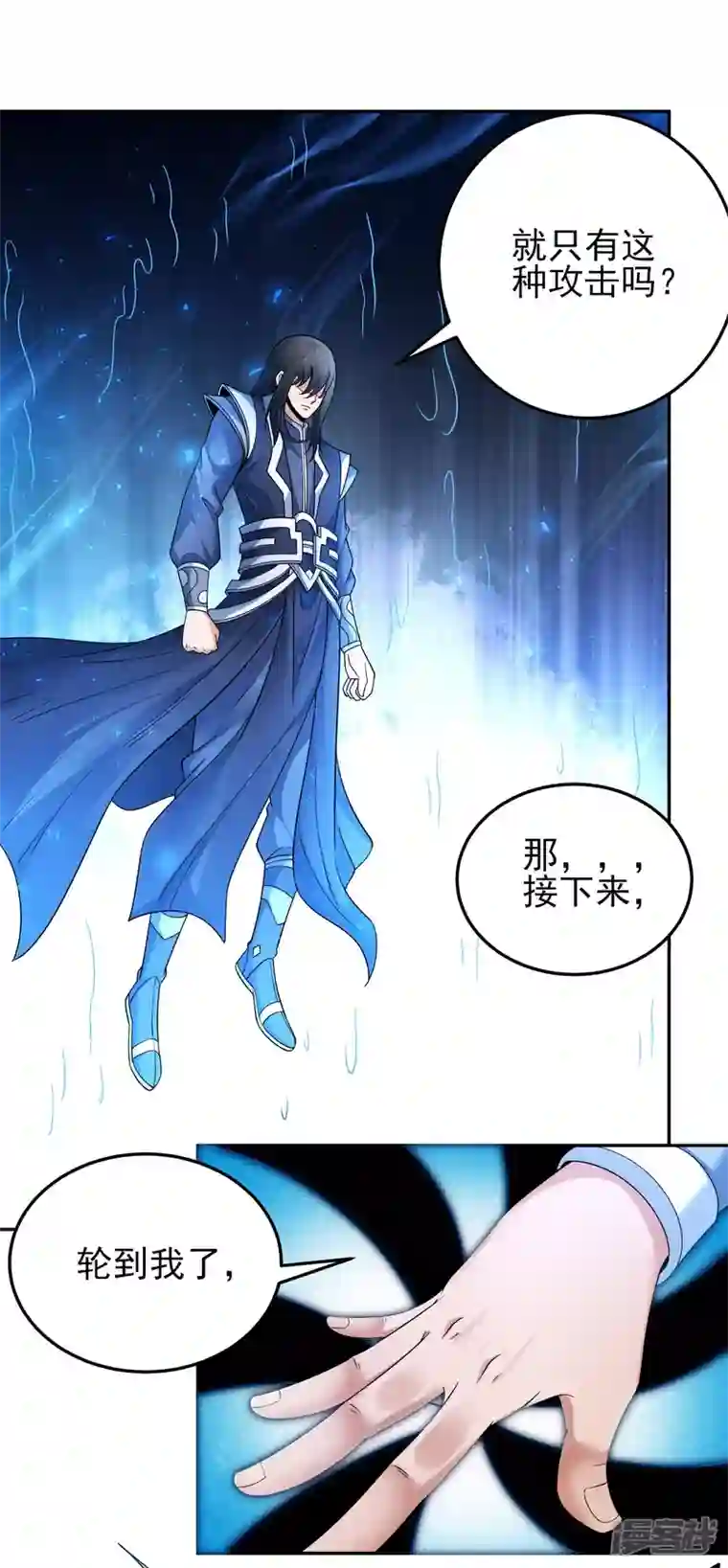 绝世武神第159话3 万兽门人