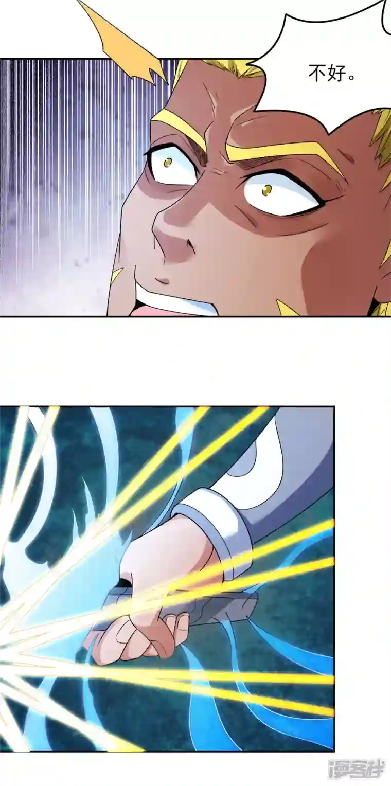 绝世武神第159话3 万兽门人