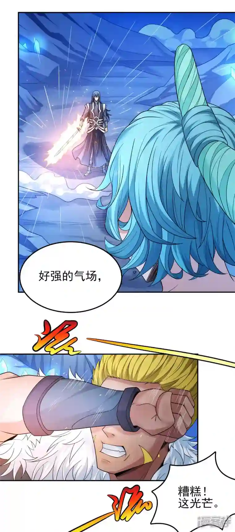 绝世武神第159话3 万兽门人