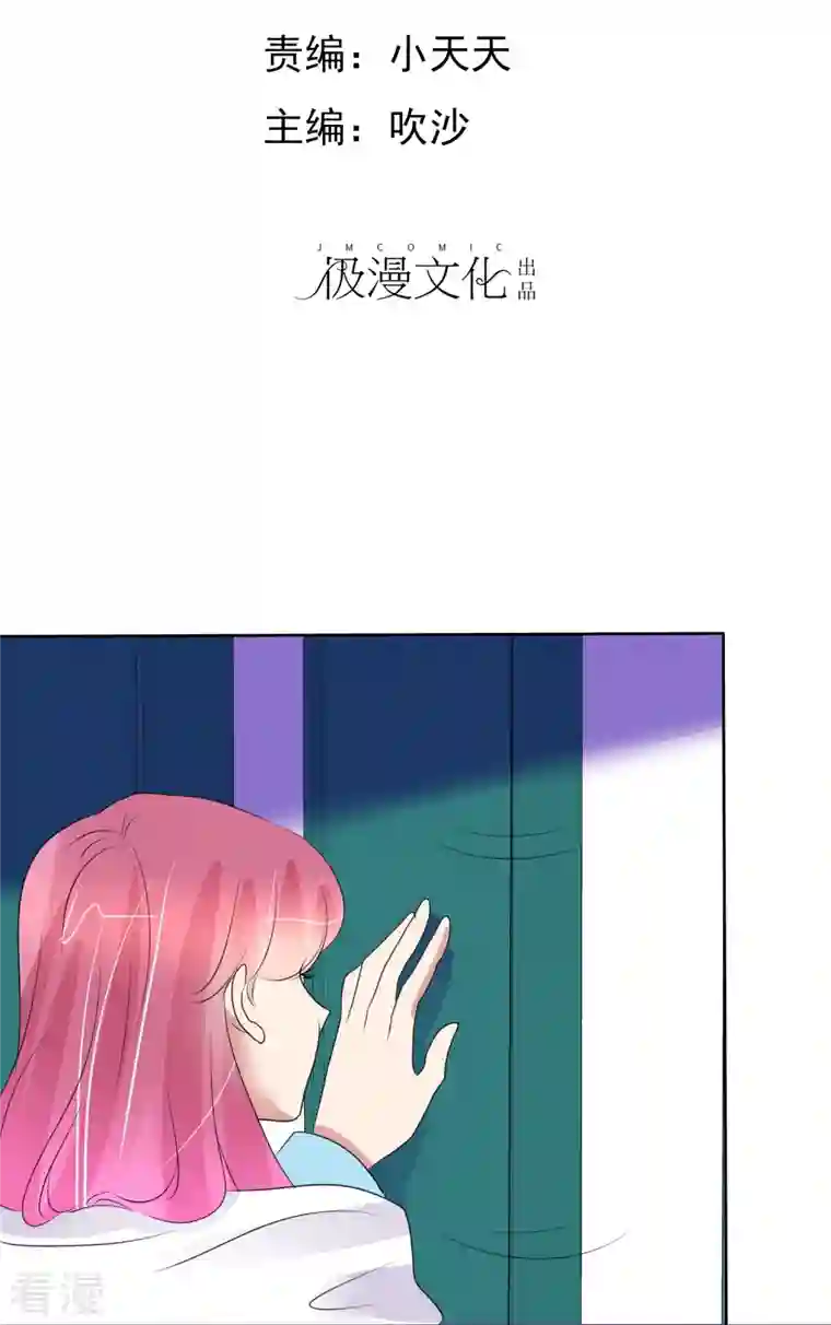 因爱宠你第475话