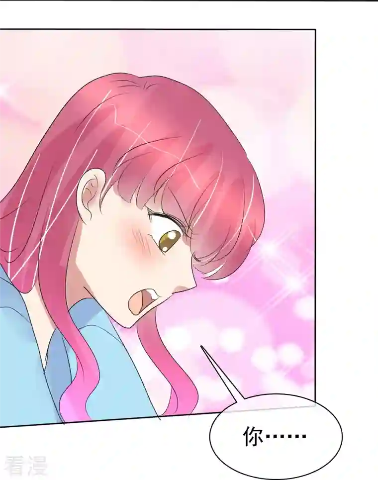 因爱宠你第475话