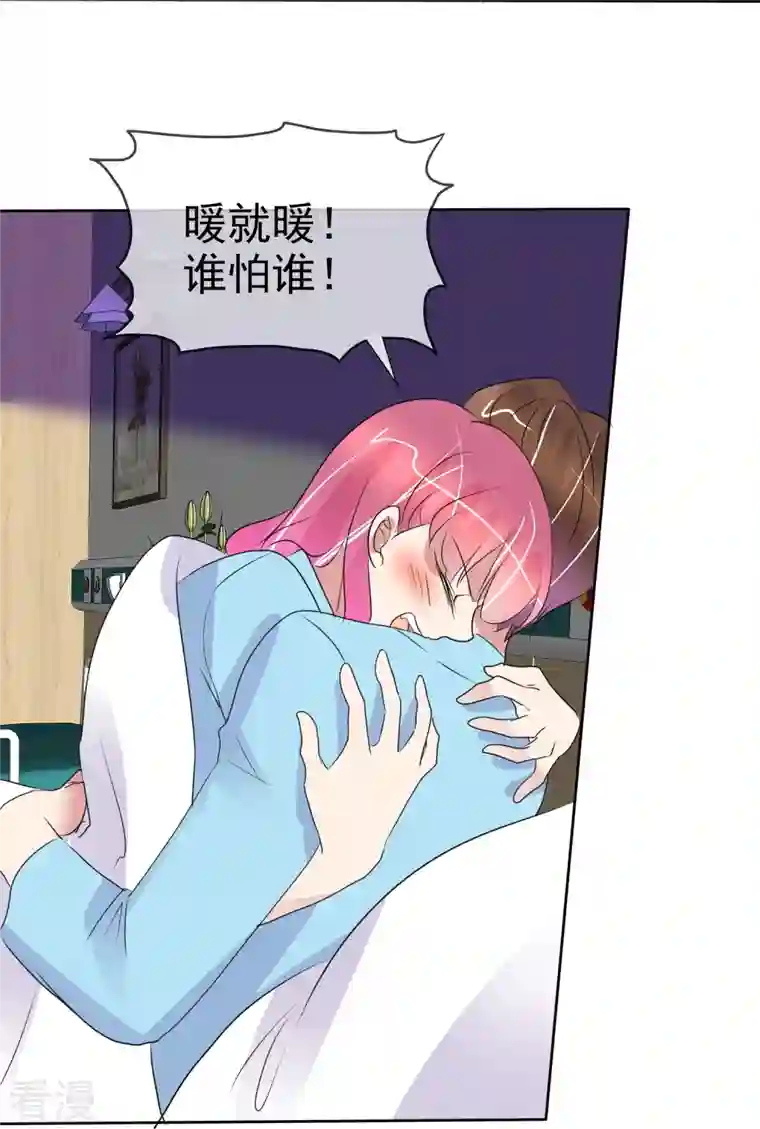 因爱宠你第475话