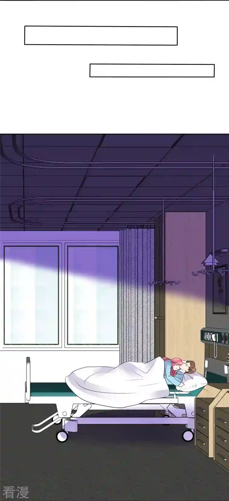 因爱宠你第475话