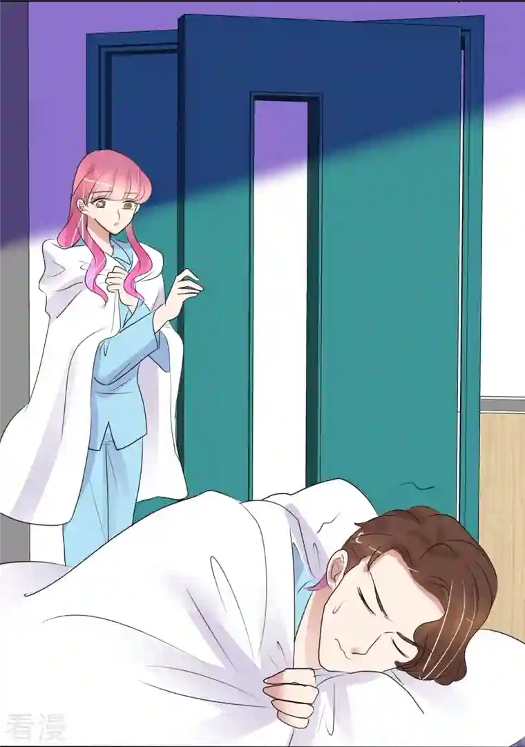 因爱宠你第475话