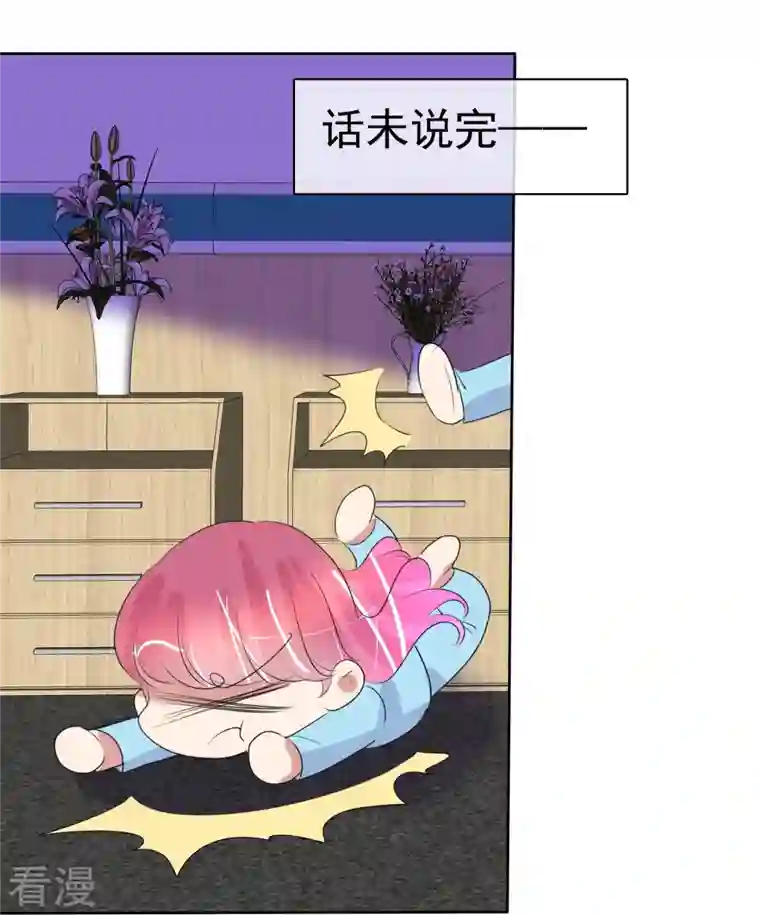 因爱宠你第475话