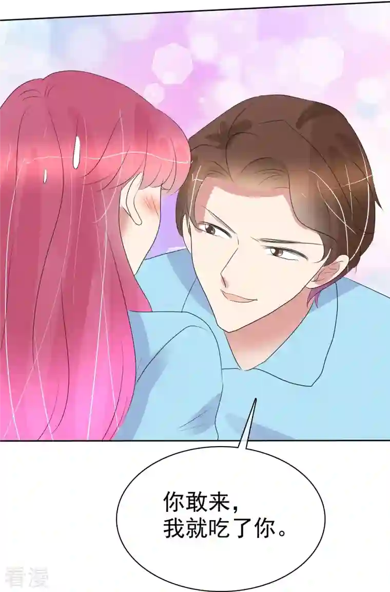 因爱宠你第475话