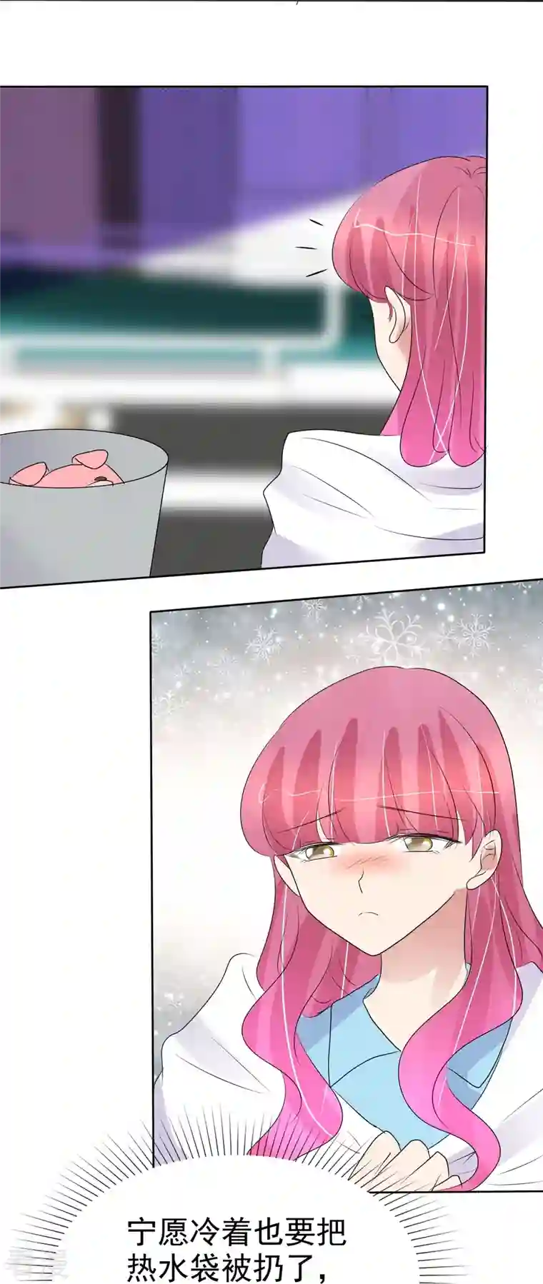 因爱宠你第475话