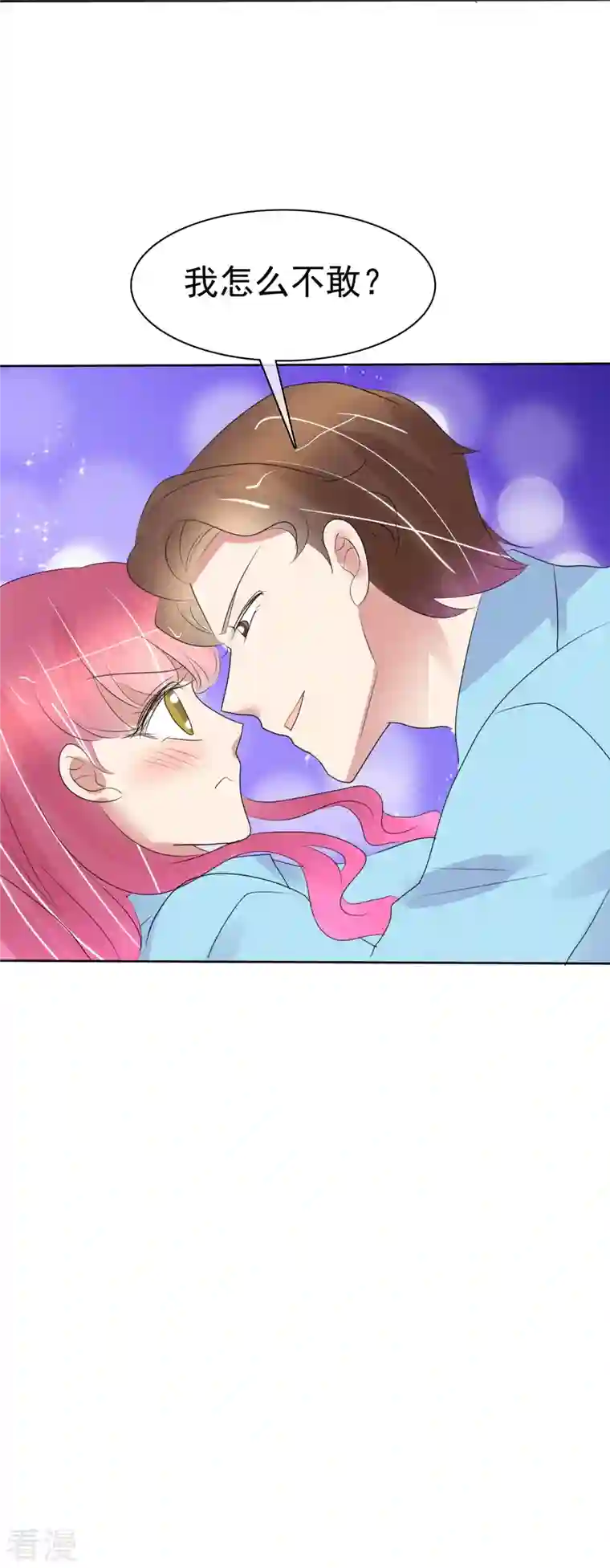 因爱宠你第475话