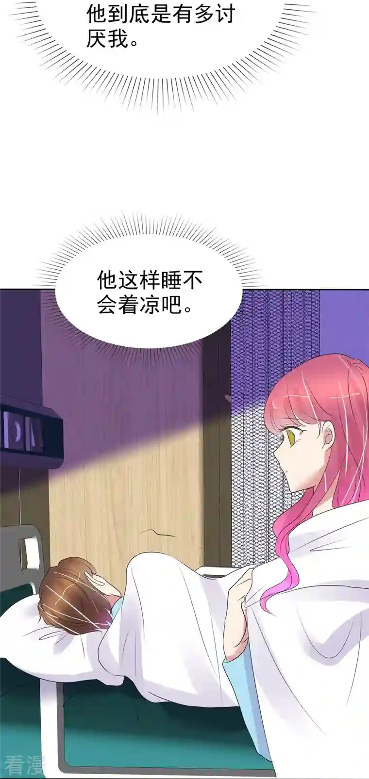 因爱宠你第475话