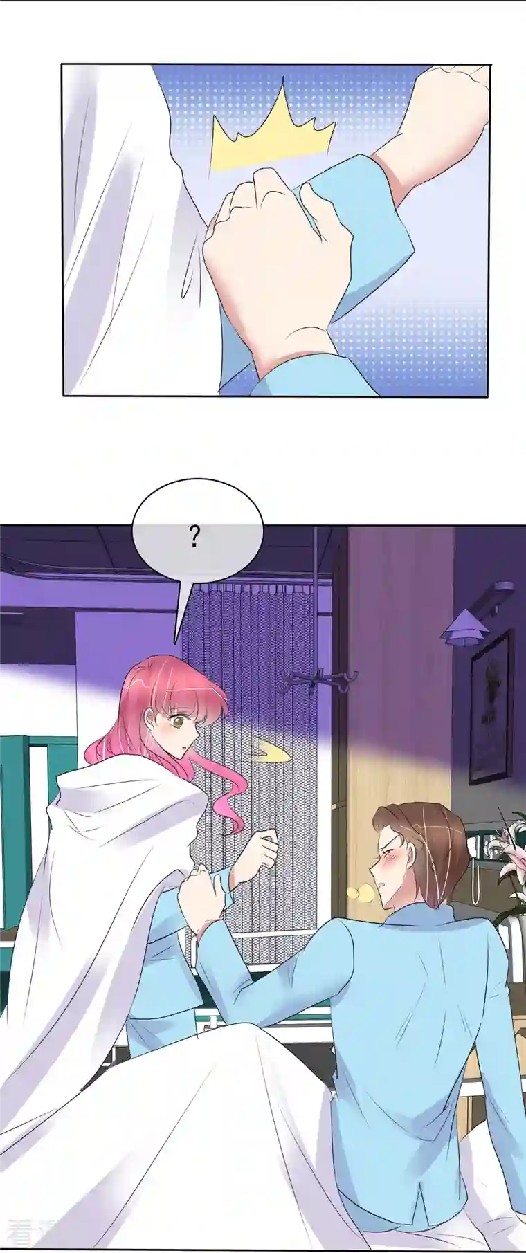 因爱宠你第475话