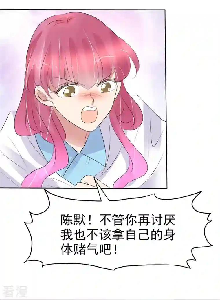 因爱宠你第475话