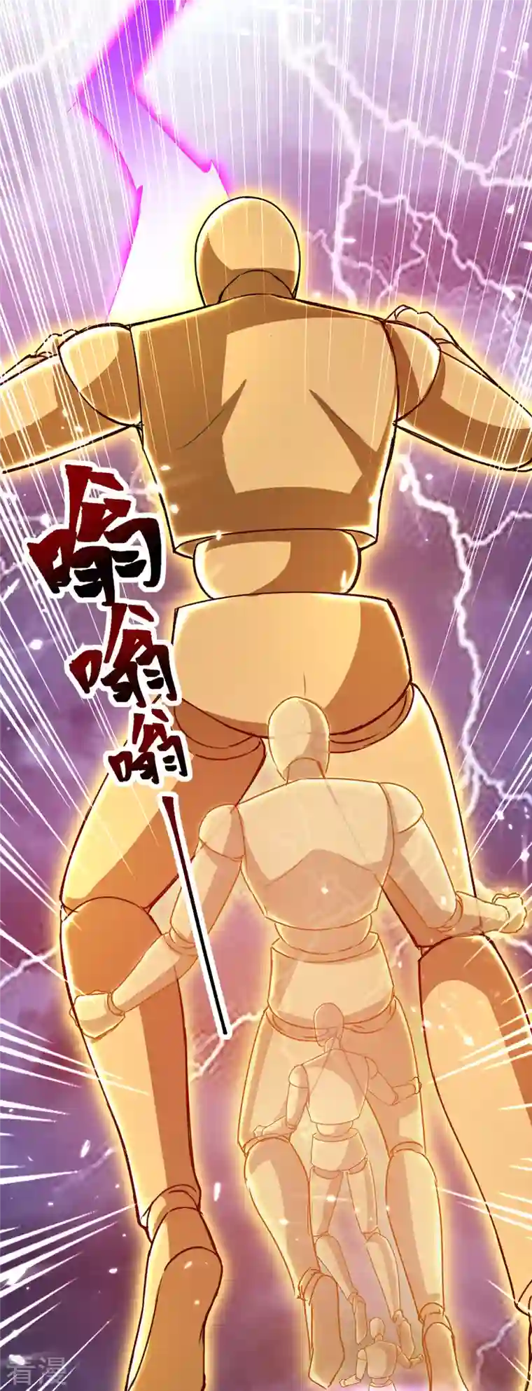 最强升级第328话 神秘前辈