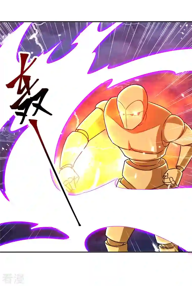 最强升级第328话 神秘前辈