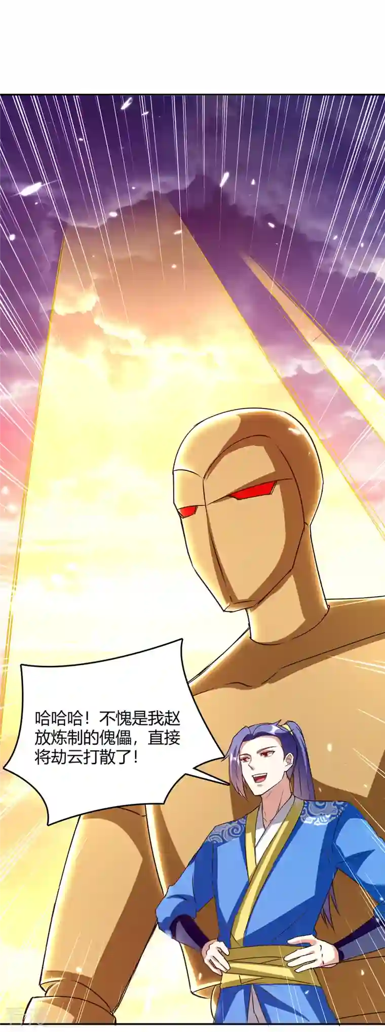 最强升级第328话 神秘前辈