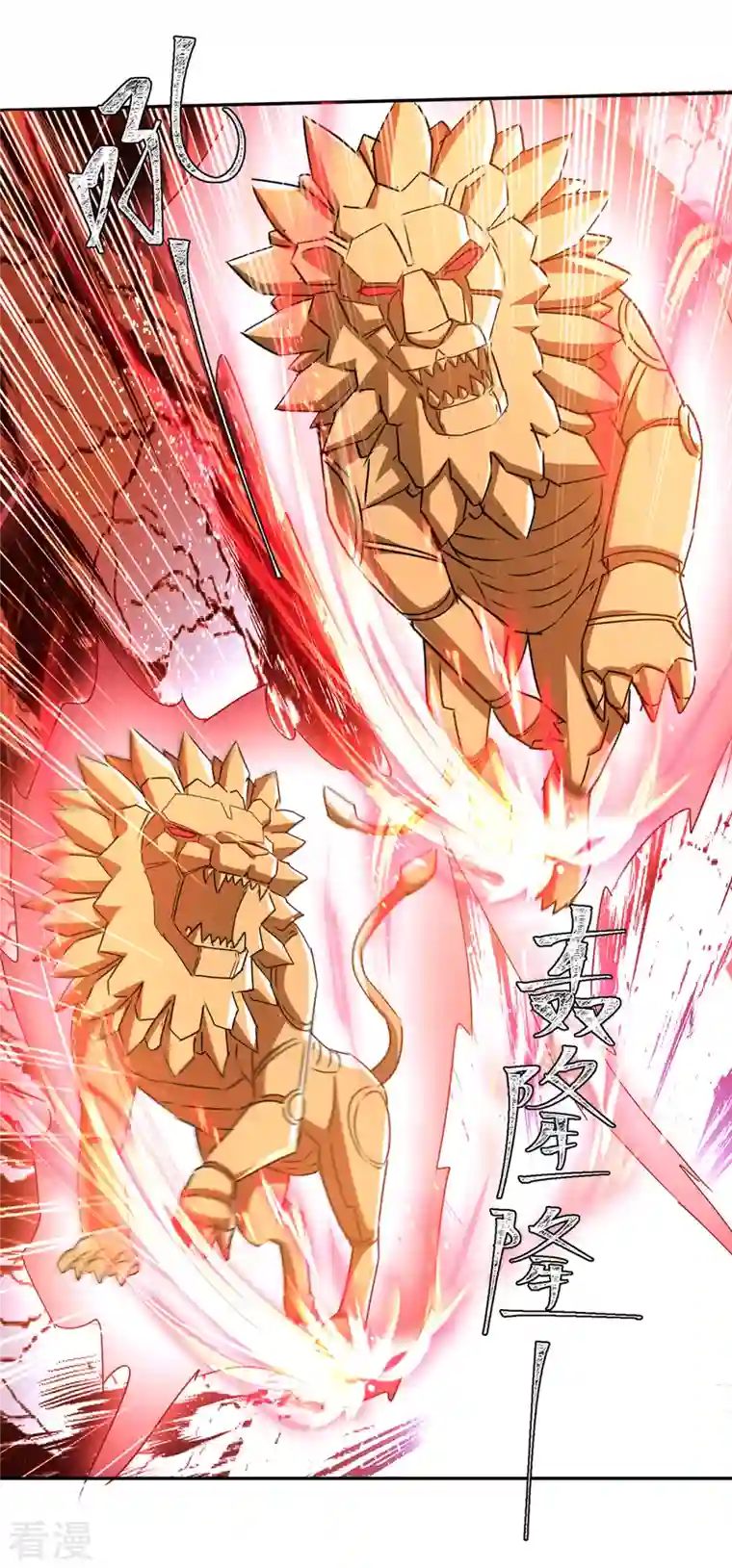 最强升级第328话 神秘前辈