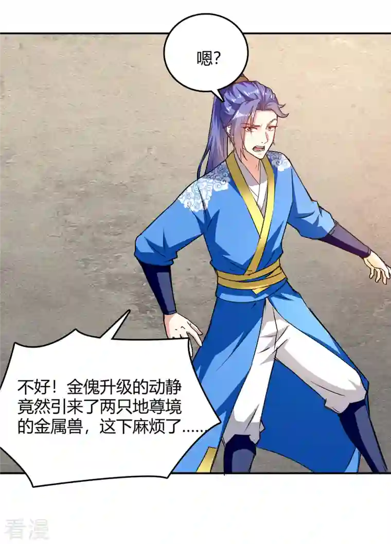 最强升级第328话 神秘前辈