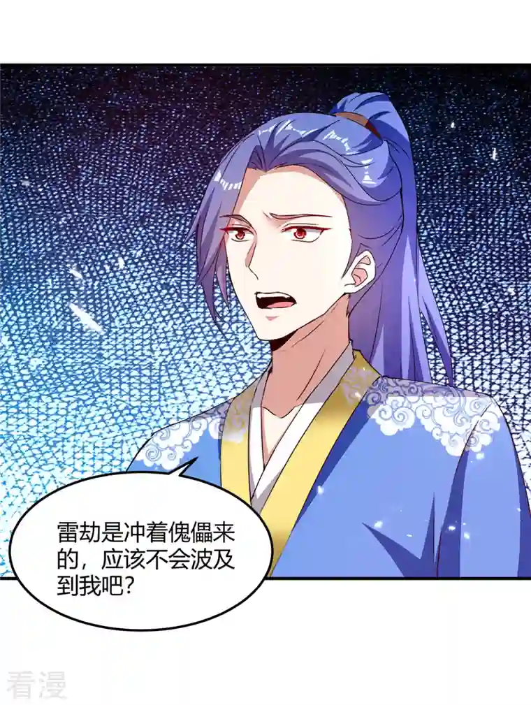 最强升级第328话 神秘前辈