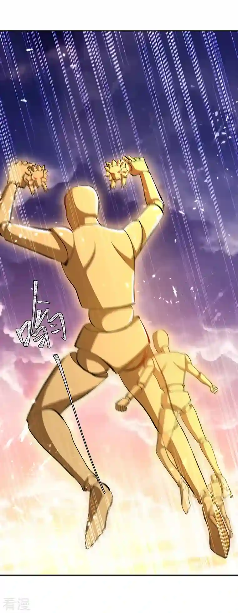 最强升级第328话 神秘前辈