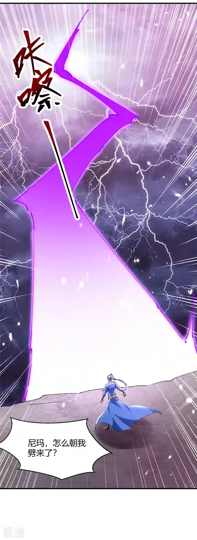 最强升级第328话 神秘前辈