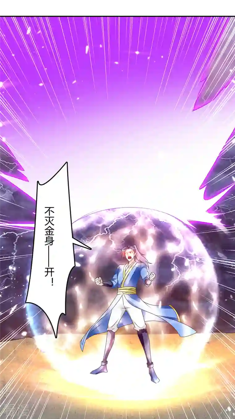 最强升级第328话 神秘前辈