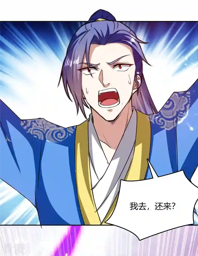 最强升级第328话 神秘前辈