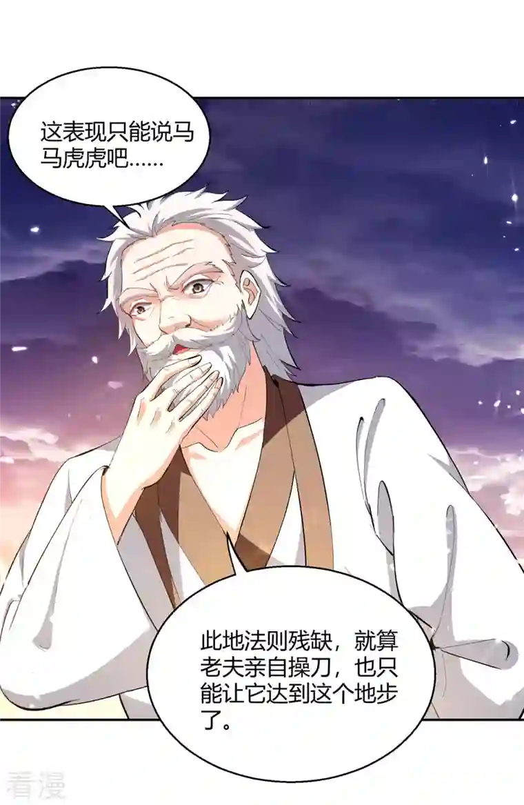 最强升级第329话 云海阁危机