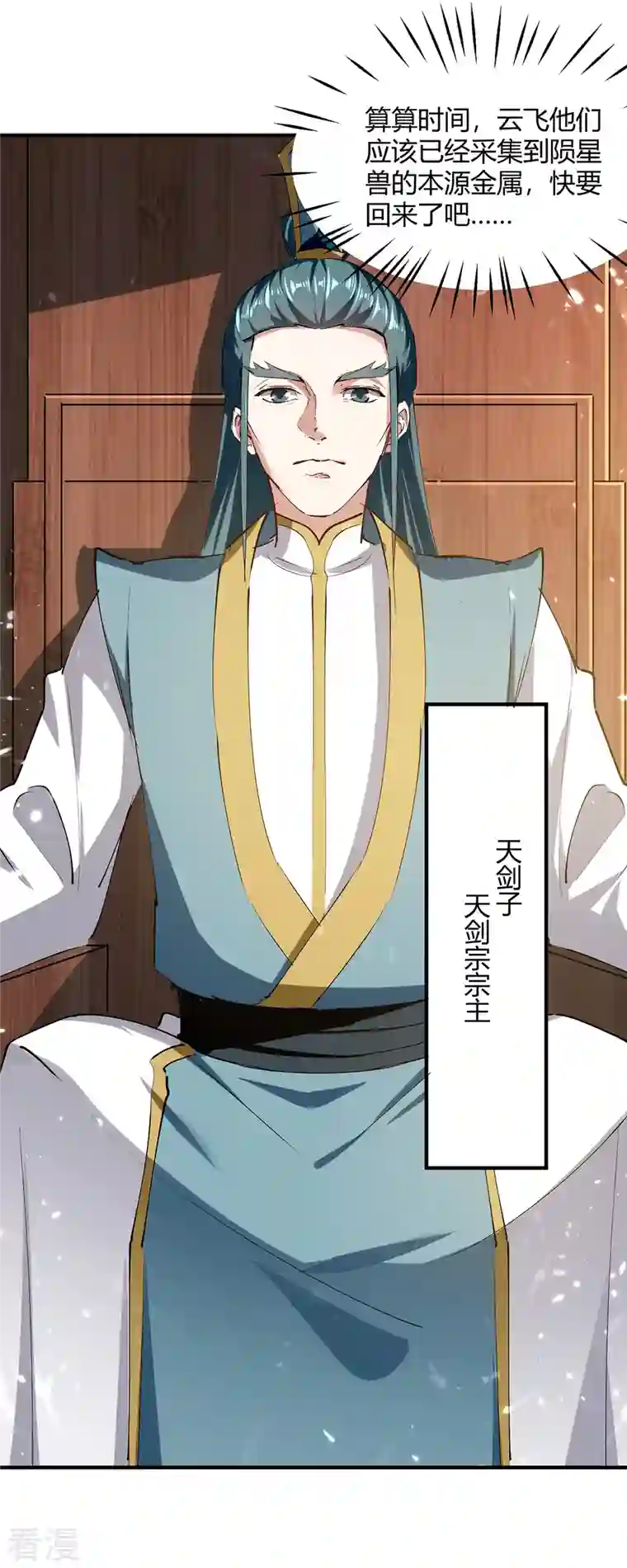 最强升级第329话 云海阁危机