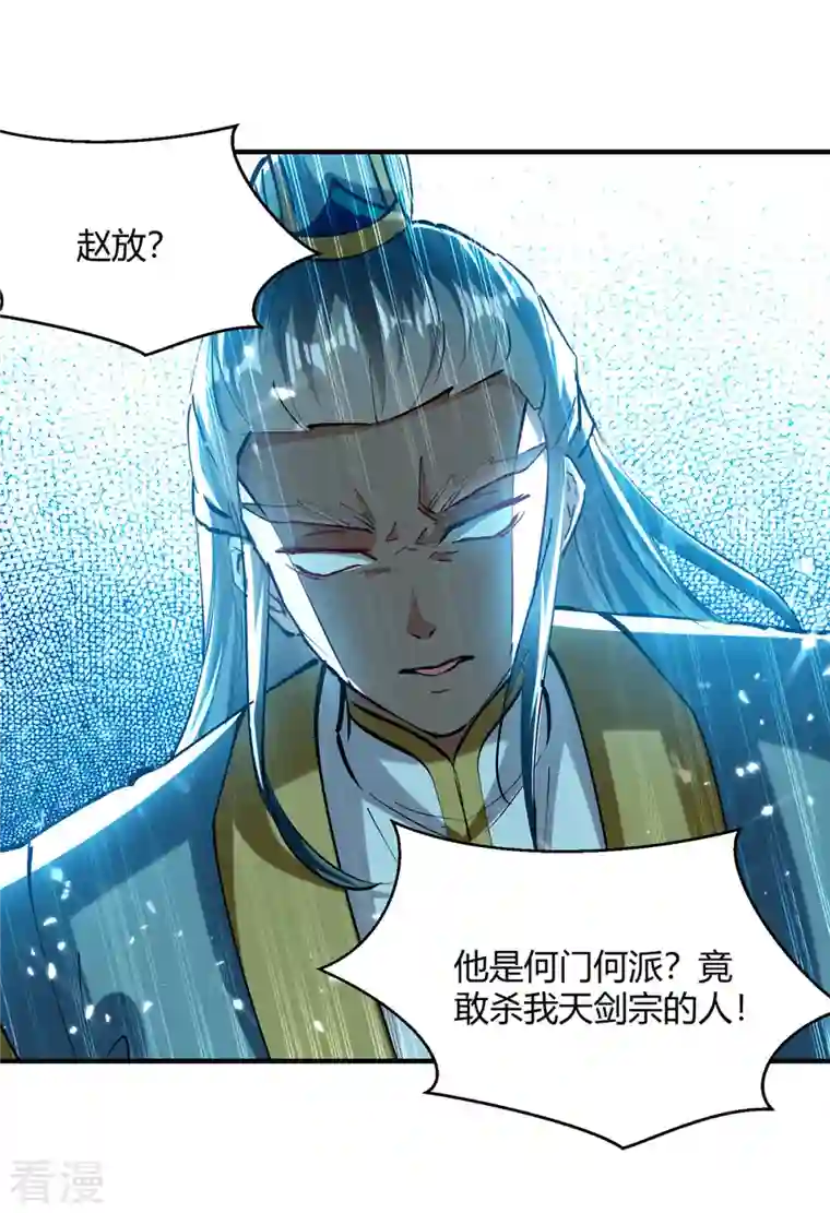 最强升级第329话 云海阁危机