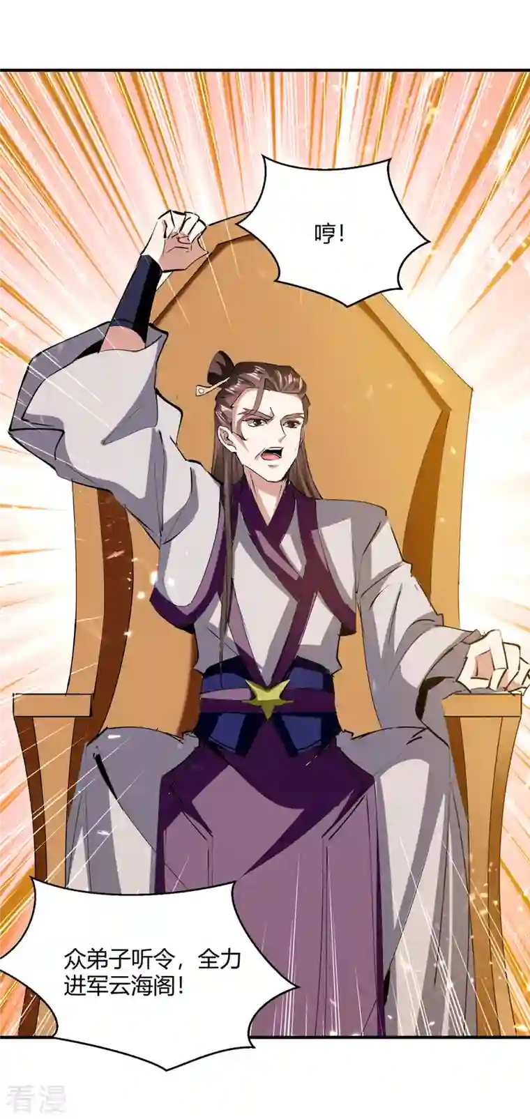 最强升级第329话 云海阁危机