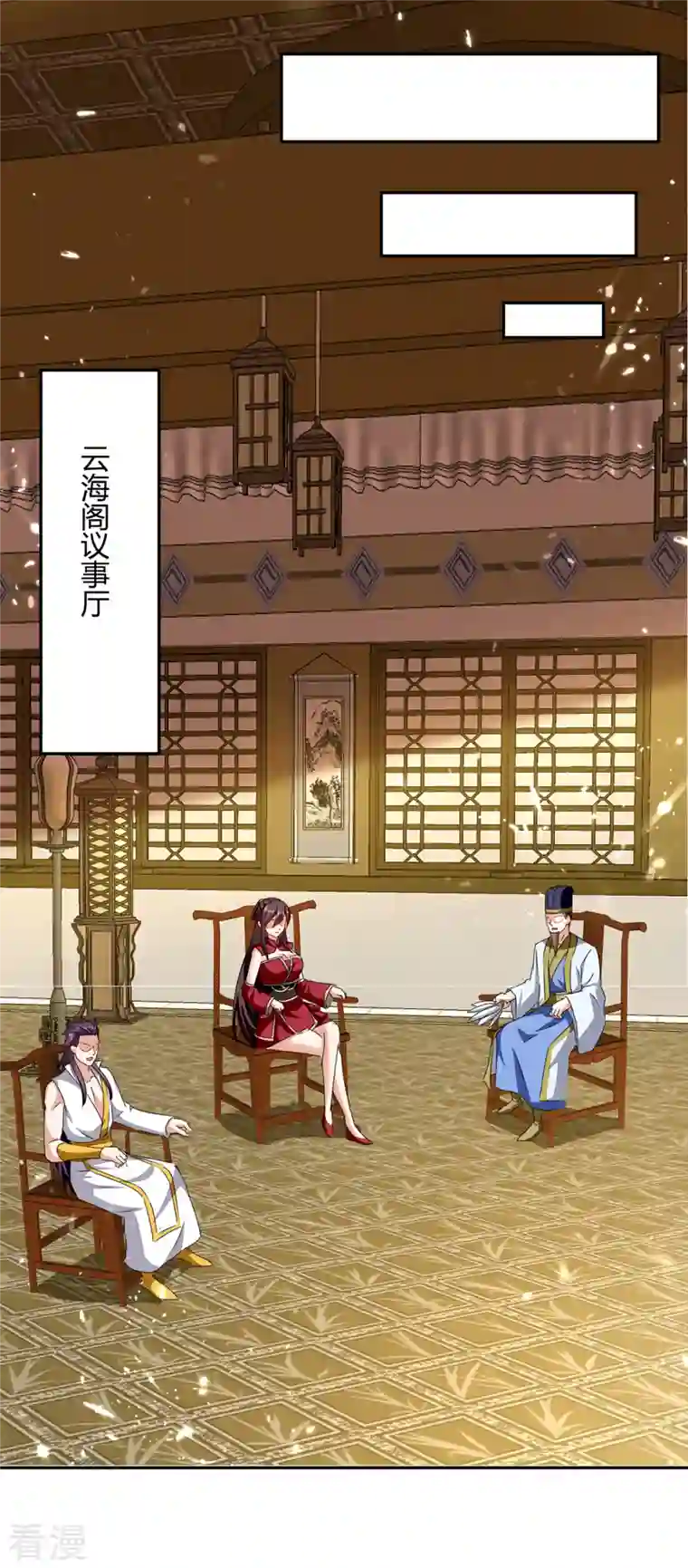 最强升级第329话 云海阁危机